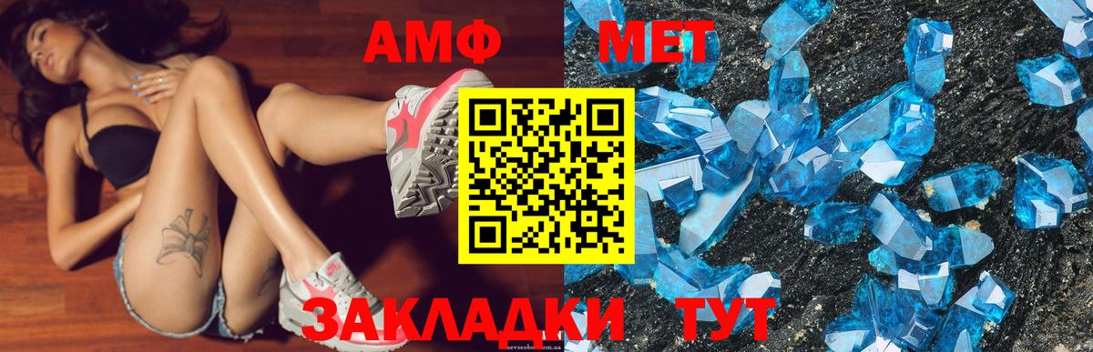 Амфетамин Розовый Кемерово