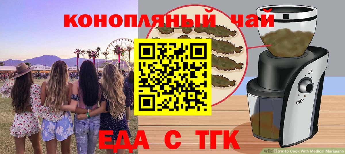 Cannafood конопля  Вход с VPN  Кемерово 