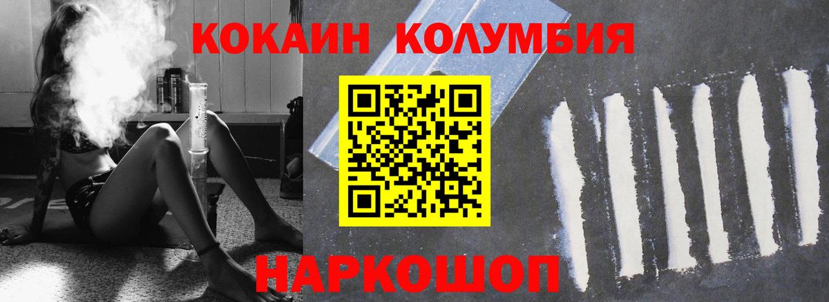 Кокаин Эквадор Кемерово