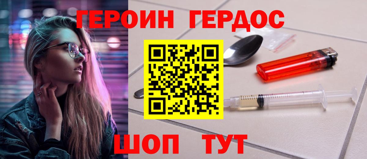 Героин гречка  Вход с VPN  Героин  Кемерово 