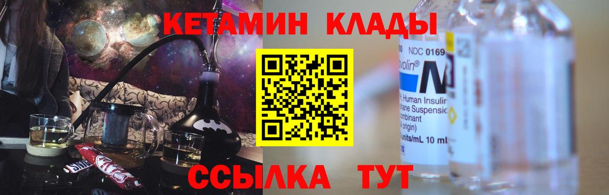 Кемерово  Кетамин ketamine  Вход с VPN  КЕТАМИН ketamine 