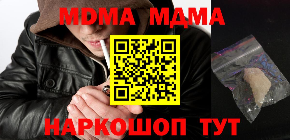 MDMA crystal  Вход с VPN  Кемерово  MDMA молли 