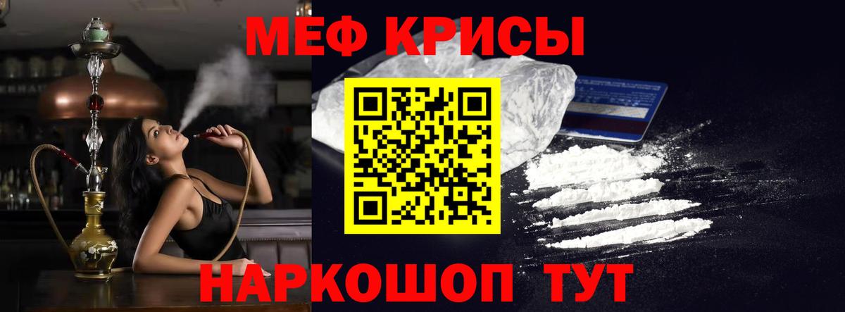 МЯУ-МЯУ кристаллы  Мефедрон  Меф  МЯУ-МЯУ VHQ  Вход с VPN  Кемерово 