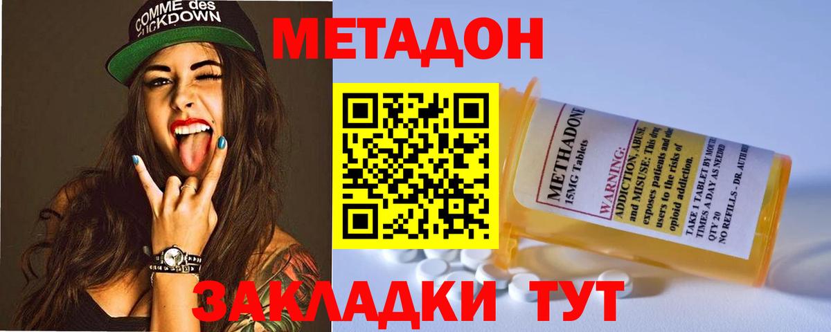 МЕТАДОН VHQ  Вход с VPN  Кемерово 