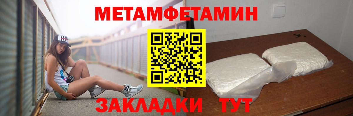 Кемерово  Первитин мет  Вход с VPN 