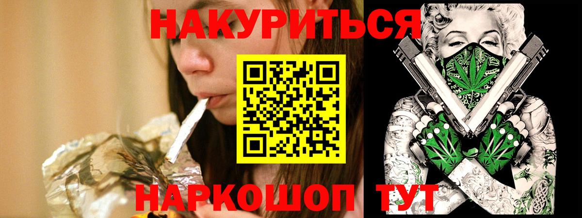 Канабис White Widow Кемерово