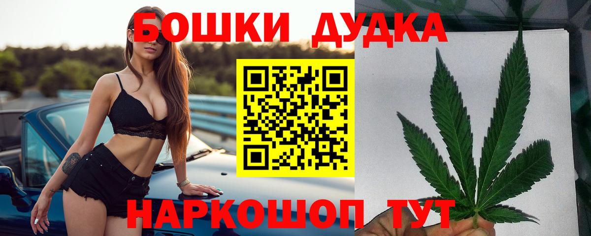 МАРИХУАНА конопля  Бошки Шишки сатива  Конопля марихуана  Вход с VPN  Конопля THC 21%  Кемерово 